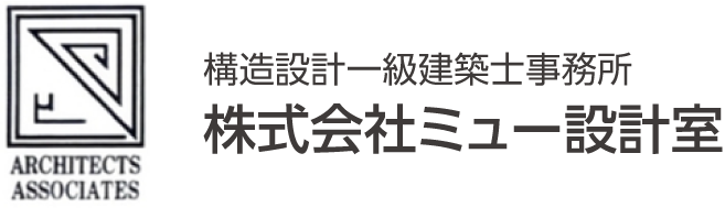 ミュー設計室