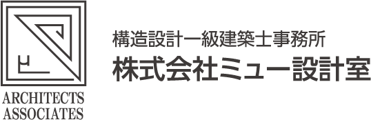 ミュー設計室